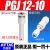 原装PE/PY三通PU/PV/PZ/PK-12-10-8-4-6mm气管快插快速接头 插杆减径/PGJ12-10
