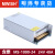 明纬800W1000W1500W大功率12V24V36V48V伏直流开关电源变压器 MS-700-48 700W48V14.5A