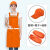耀王 围裙三件套装餐饮服务员工作服可定制LOGO超市酒店家政保洁专用围腰女 桔色（围裙+帽子+袖套） 