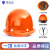 铁头功安全帽 新国标玻钢型透气款橙色 可定制 工地施工建筑工程