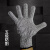 钢丝手套防割手套劳保耐磨工作食品级厨房防护防切割不锈钢铁手套 S码 HPPE五级防割手套(5双)