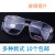 电焊眼镜护目镜玻璃平光透明黑绿灰色焊工焊接防护防强光用 209灰色