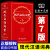 现代汉语词典第7版 商务印书馆2021年正版初中生高中生新版六七八年级6- 8 新华大字典小学生成语词语现在古代中华第七代初一汉代 现代汉语词典第七版