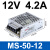 明纬MS-35W75W150-24v开关电源220转直流12v监控6.5A门禁5a变压器 MS-50-12  （12V4.2A） 小尺寸