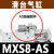 部分定制型型HLQ/MXQ气动导轨滑台气缸H/MXS6/8/12/16/20/25-S MXS8-AS前端限位