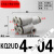 气管Y型五通PRG一进四出变径快插接头KQ2UD04-06-08-10气动快接12 KQ2UD4-04(4转四个4) 爪卡型