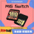 烧录卡switch Migswitch 插卡即玩switch任天堂游戏机卡带ns游戏 Switch烧录卡（自备内存卡）