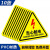 有电危险警示贴三角形安全标识牌警示牌贴纸 20*20cm 10张装 当心触电8*8cm 10张