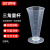 动力瓦特 三角量杯带刻度 塑料量杯 透明杯容量杯 50ml 
