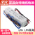 阙芊台湾明纬LPV防水12V/24V开关电源LPH-18监控20/35/60 LED驱动 LPV352424V15A