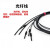 USAMR M3/M4/M6漫反射光纤传感器光纤放大器带凸针光纤探头FRS310 2米GRS-310-L（M3反射 90MM凸管）
