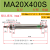 世不锈钢迷你气缸MA16/20125175100250300350SCA带磁小型伸缩小气缸 MA20400SCA带磁