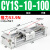 导轨气动滑台长行程磁偶式无杆气缸CY1S10/15/20/25/32定制 CY1S10-100
