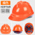 OIMG适用于安全帽工地国标ABS加厚透气 工程建筑施工头盔男超轻定制logo印字 V型豪华ABS加厚透气款-10K