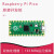 定制RASPBERRY PI PICO 树莓派PICO开发板双核RP2040支持Mciro Pyth Pico基础套件