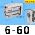 小型精密导轨滑台气缸HLH/MXH6/10/16/20-/10/15/20/40/50侧滑台 MXH6-60