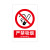 中科港 安全标识牌工厂车间危险警示牌PVC塑料板 当心高温40x50cm