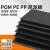 淘立格黑色塑料板 PE聚乙烯硬塑料板材 耐磨黑色尼龙板 ABS POM PP胶板 定制尺寸 联系