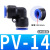 气动气管塑料快速弯通接头PV4 6 8 10 12 14 16 蓝PV16