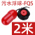 浮球液位控制器UQK-61/FQS塑料浮球水位控制器开关污水池专用 FQS-7米