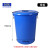垃圾桶加厚大号带盖商用厨房户外环卫塑料桶大容量工业圆形桶 280升蓝无盖(不送垃圾袋)