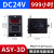 ASY-3D ANLY拨码数显时间继电器999S 延时器 999M定时器 AC220V DC24V 999小时【黑色款】