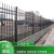 锌钢围墙护栏栅栏别墅小区铝合金铁艺围栏厂区园区农村院子栏杆 三横杆1.8米高
