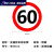 交通安全标识牌 标志指示牌 道路设施警示牌 直径60cm 禁止吸烟
