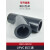 PVC斜三通UPVC塑料管道45度三通深灰色Y型三通加厚管子配件加厚 DN32 1.2寸 内径4 DN1004寸内径110mm深灰色
