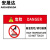 工作场所安全标识牌贴纸 PVC警示牌1张 5*10CM 危险-高温危险