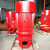 XBD消防泵高压380V立式不锈钢潜水泵增压稳压泵污水泵消防22kw XBD8/1.75-40L-250