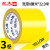 警示胶带黑黄斑马线PVC安全警戒地标贴地板地面标识黄色反光 黄色8cm*22.9米/卷【3卷价】