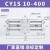 RMT无杆气缸带滑导轨道CY1S15/20/25/32-100/200磁偶式长行程MRU CY1S10400