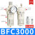 精品铁外罩白色油水分离器二联过滤BFC2000/BFR3000/BL4000减压阀 BFC3000/配公母快接