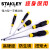 史丹利（STANLEY）史丹利强力型一字螺丝刀手工工具工业级铬钒钢改锥起子带磁螺丝批 一字3x5067264