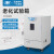 一恒上海 老化试验箱BHO-401A/BHO-402A实验室高温试验箱 BHO-402A