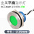 25mm防水金属LED信号灯红绿高亮球面指示灯双色小型通用24V 不锈钢 平面款 25mm 12V 蓝色