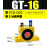 气动涡轮震动器振荡工业下料助流料仓振动器GT8GT10 K13/25/30/48 GT-16带PC8-G02带2分蓝色消音器
