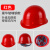 千奇梦适用于玻璃钢安全帽工地施工夏季透气国标加厚abs帽印字工地领导 豪华玻璃钢升级加厚按钮款-红色