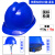 千奇梦适用于安全帽工地男国标加厚玻璃钢头盔工程施工领导透气工作帽厂 [特厚]ABS 501款-蓝色