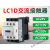 施耐德交流接触器LC1D09/12/18/25/32/38/直流线圈DC三相110V220V 新款LC1D65/65A AC24V