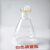 棕色碘量瓶白色碘量瓶具塞三角烧杯50/100/250/500ml实验室厚玻璃 白色碘量瓶100ml