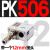压力开关PK510/503506空气压检测开关压力传感器控制器可调 PK50612mm接头