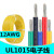 UL1015 12AWG电子线 美标电线 105高温600V 电子配线电源线 橙色/1米价格