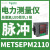 METSEPM2110电力测量表电能监测功率表EasyLogicPM2100系列 METSEPM2110 脉冲 class1