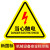 有电危险警示贴小心当心触电标识安全生产用电配电箱闪电标志警告 当心触电 5x5cm
