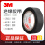 3M 1500电气胶布 绝缘胶带 黑 18MM*10M 10卷/筒 1500黑