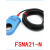 F&C嘉准环形接近开关FSNA21-N近接FSNA21-N/D三线NPN常开24V FSNA21-N