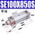 SE气缸80X50/75/100/150/175/200/250-S SEJ可调 SED SE100X850S