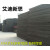 50度A级黑白色EVA泡棉板材cos道具制作eva泡沫板内衬包 黑色1米*2.8米*4毫米